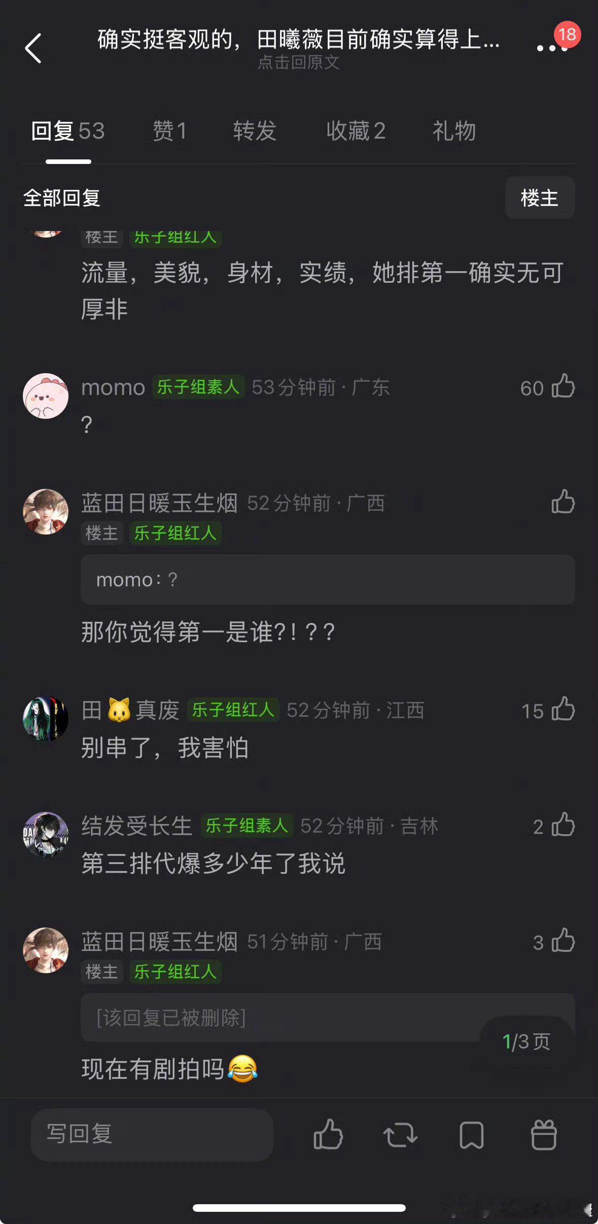 田曦薇已经超越虞书欣、赵露思二人成为95🌸top了吗