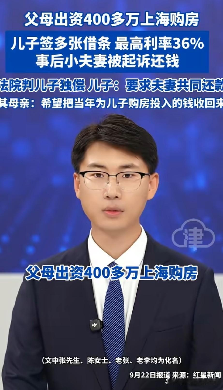 这一家人真会算计。父母在上海给儿子买了两套房，出资400多万，儿子给他们写了借