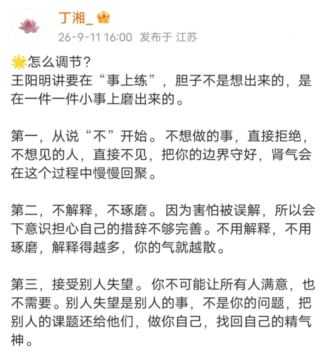 胆子大了，身体真的会变好​​​