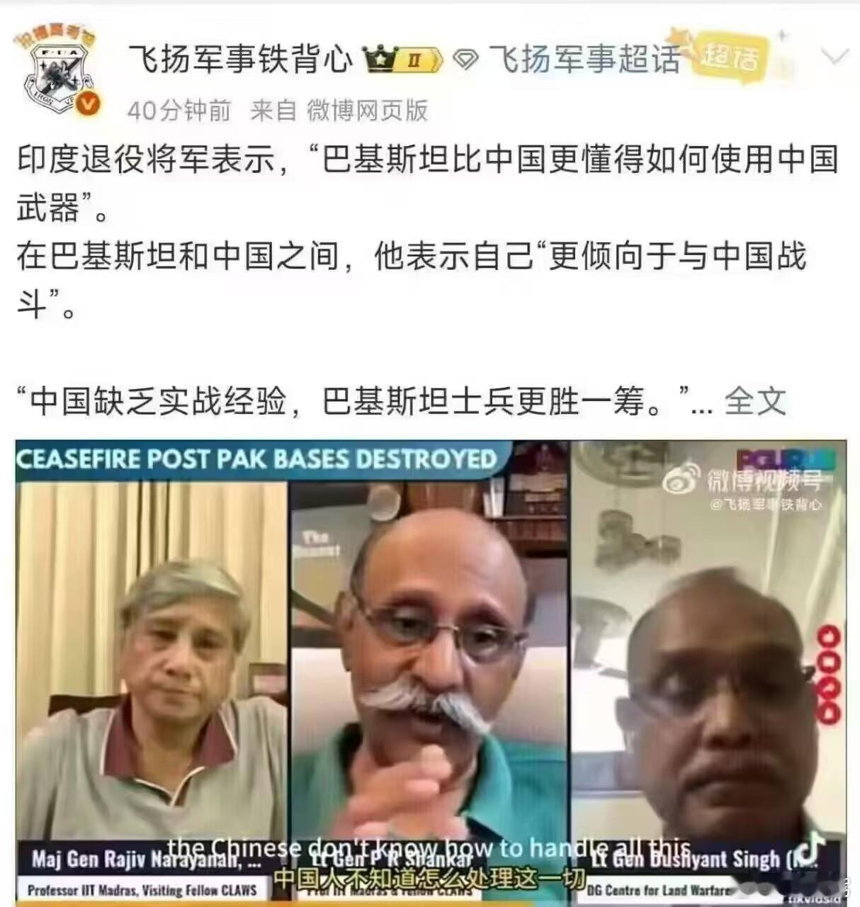 这些砖家分析角度的确好独到印巴发布会面部表情对比​​​