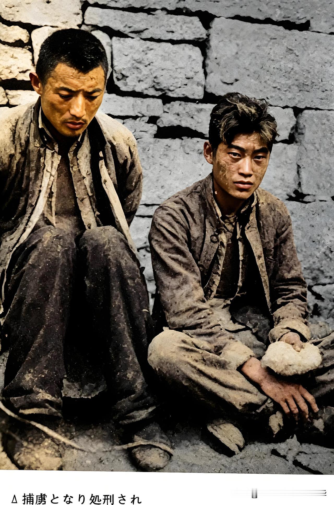 日军拍下的悲壮旧照：即将赴死的两位抗日战士石墙根下坐着两位被日军俘虏的中国抗