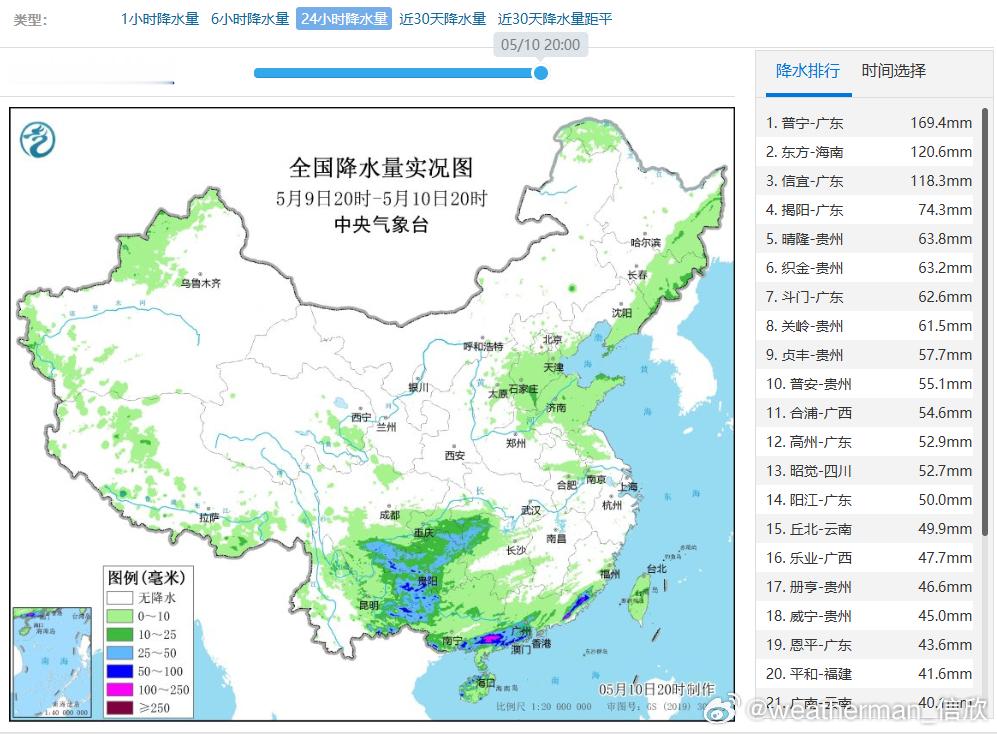 【强降雨和干旱】昨晚到今天，贵州广西广东海南等地出现了明显的对流降雨，广东普宁、