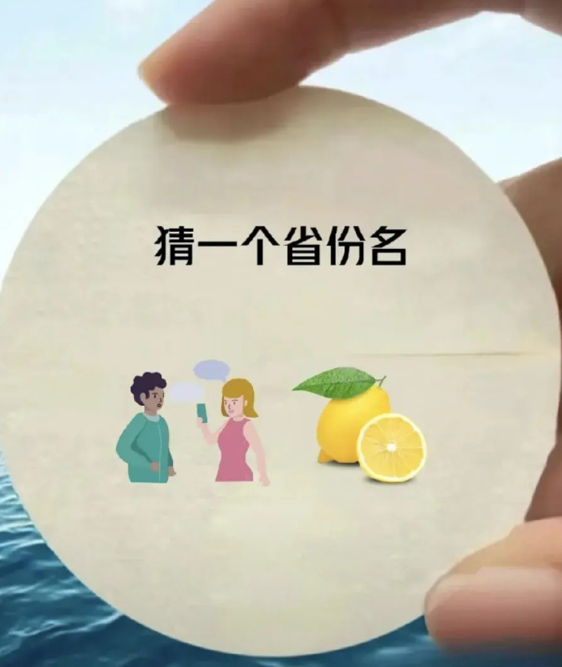 看图猜省份！这题有点意思，能秒懂的绝对是地理小达人