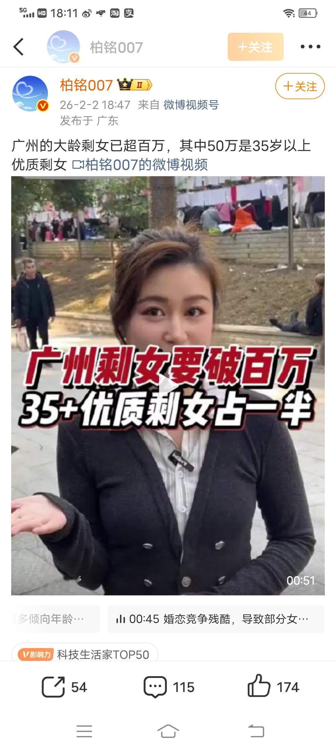 广州，女子发视频称:广州的大龄剩女已超百万，其中50万是35岁以上优质剩女。这些