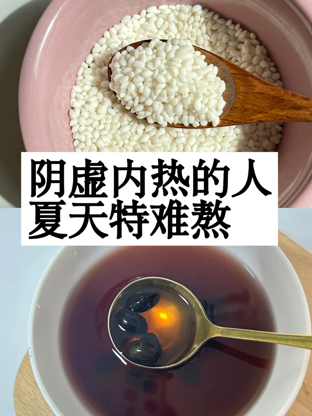 现在开始就要清内热，不然入伏身体更加燥热