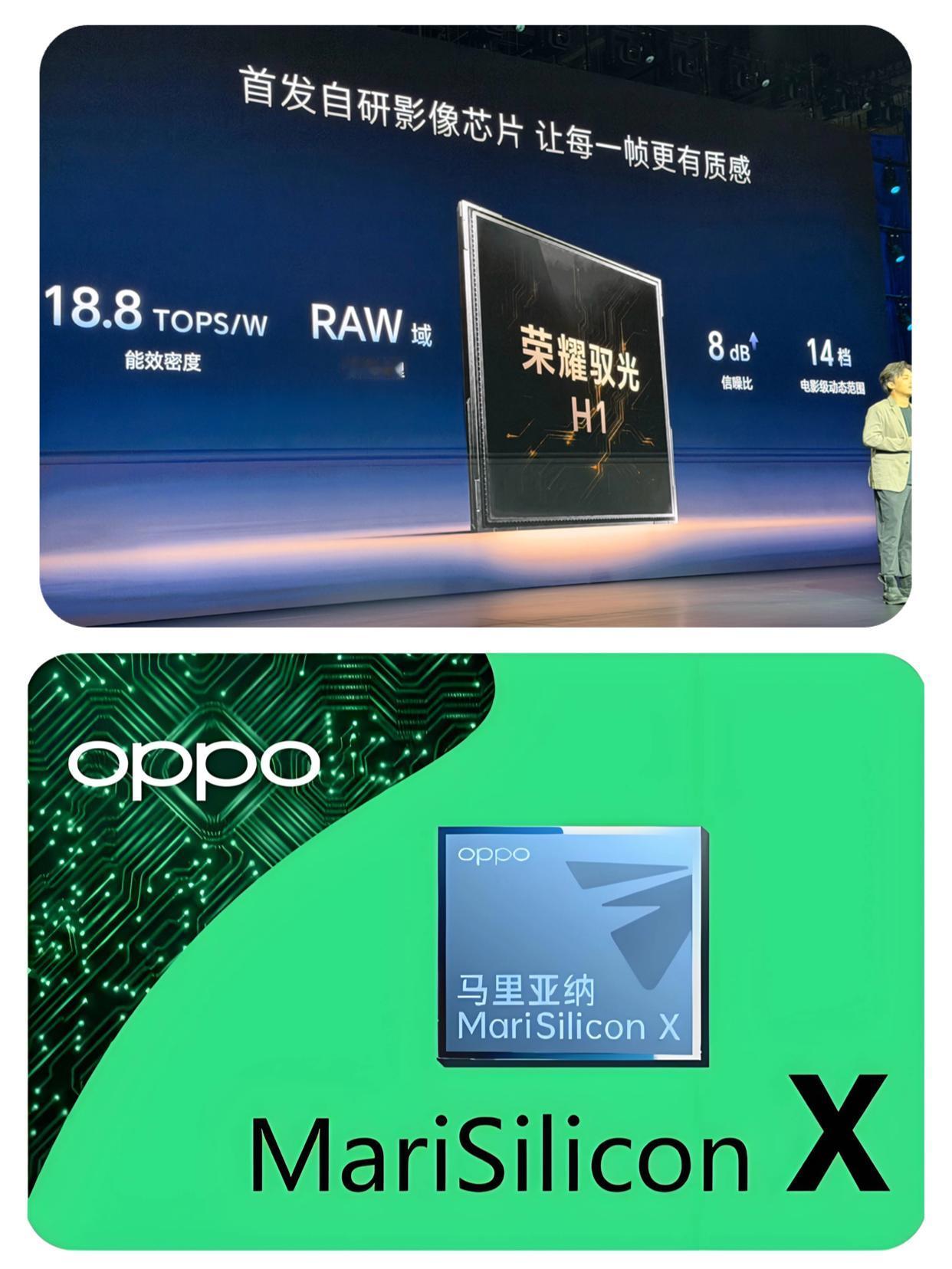 荣耀为即将发布的荣耀RobotPhone做了一颗ISP影像芯片——驭光H1，能