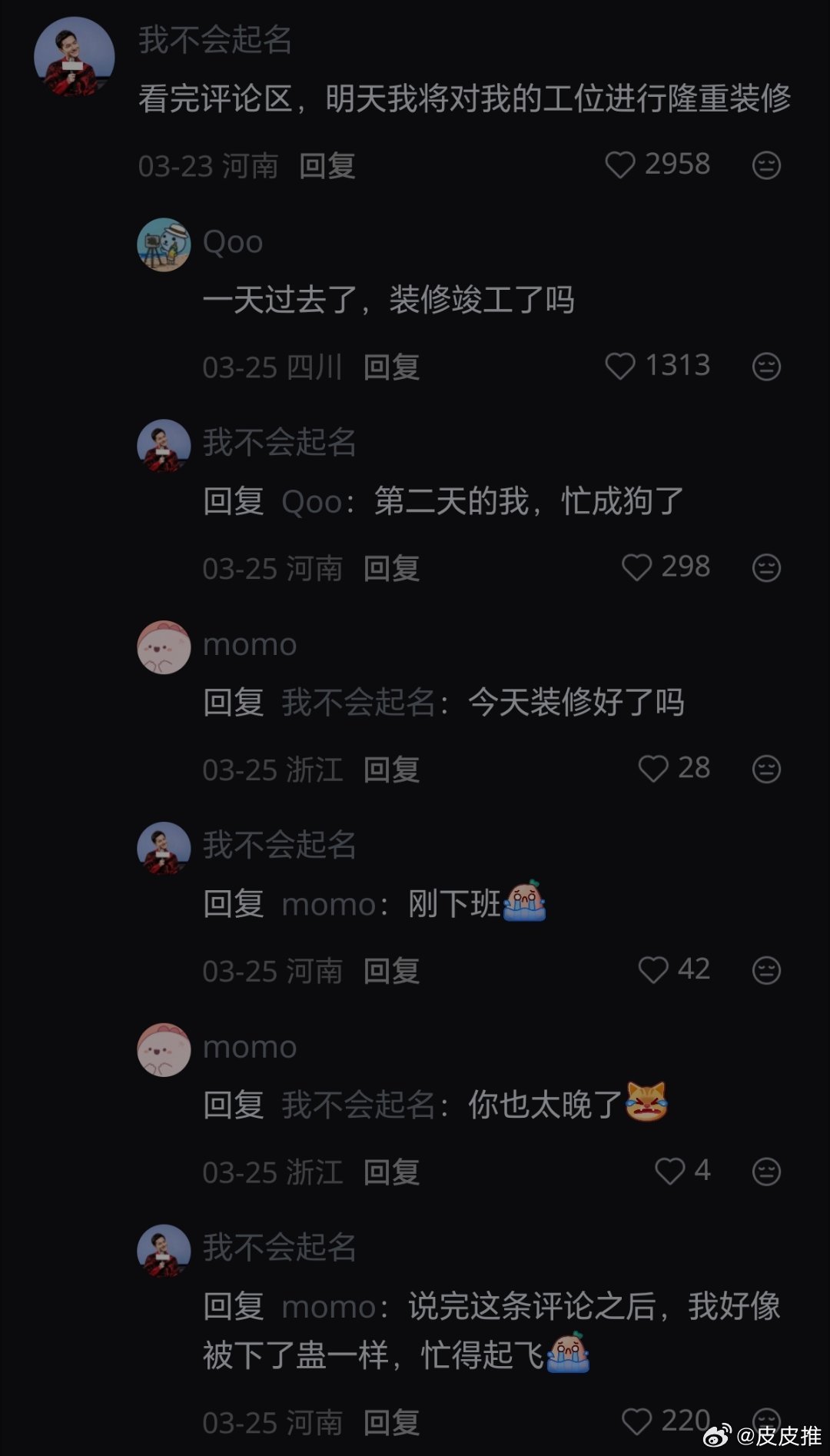 工位上最伟大的单品出现了看完评论区，明天我将对我的工位进行隆重装修！​​​
