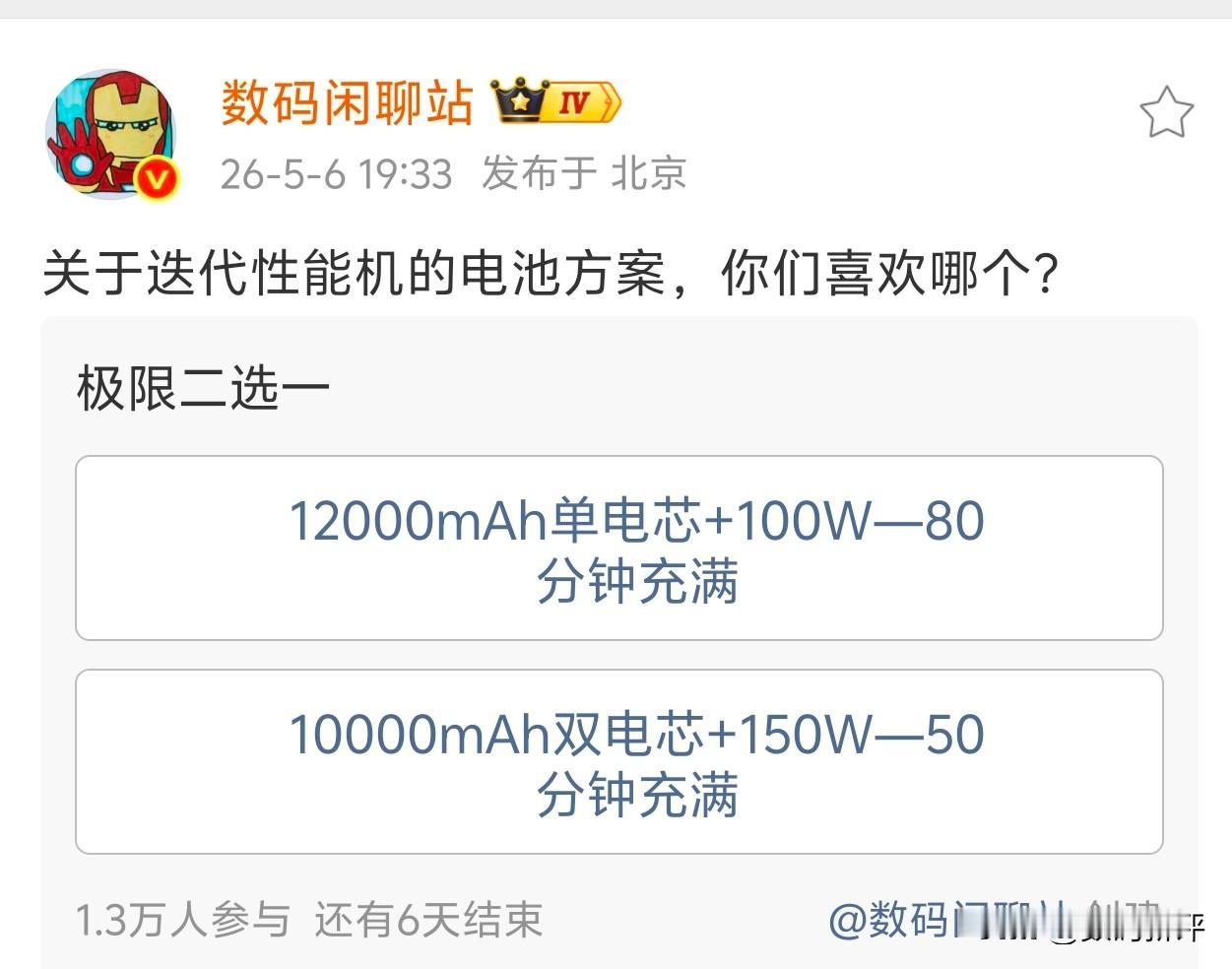 性能机电池续航二选一优先考虑一万二的电池机型吧[笑着哭]充电时间也对标