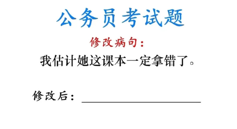 这道病句修改题，你会改吗？