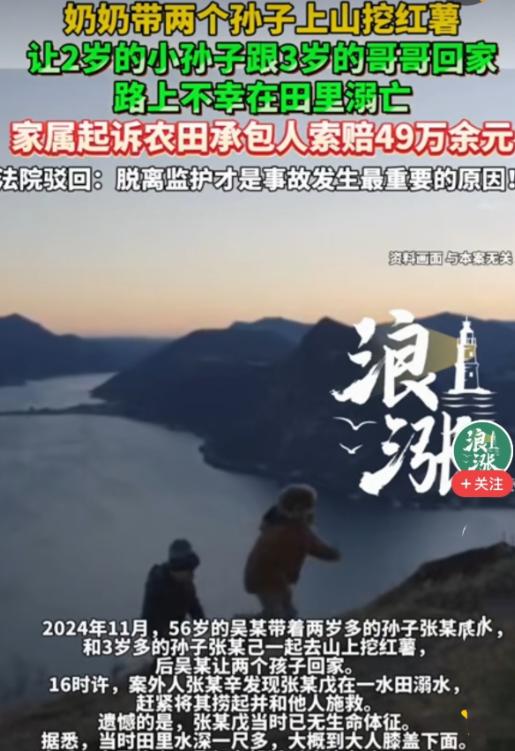 真无赖！云南，56岁的女子带着2岁多和3岁多的两个孙子上山挖红薯，她想多挖一些，