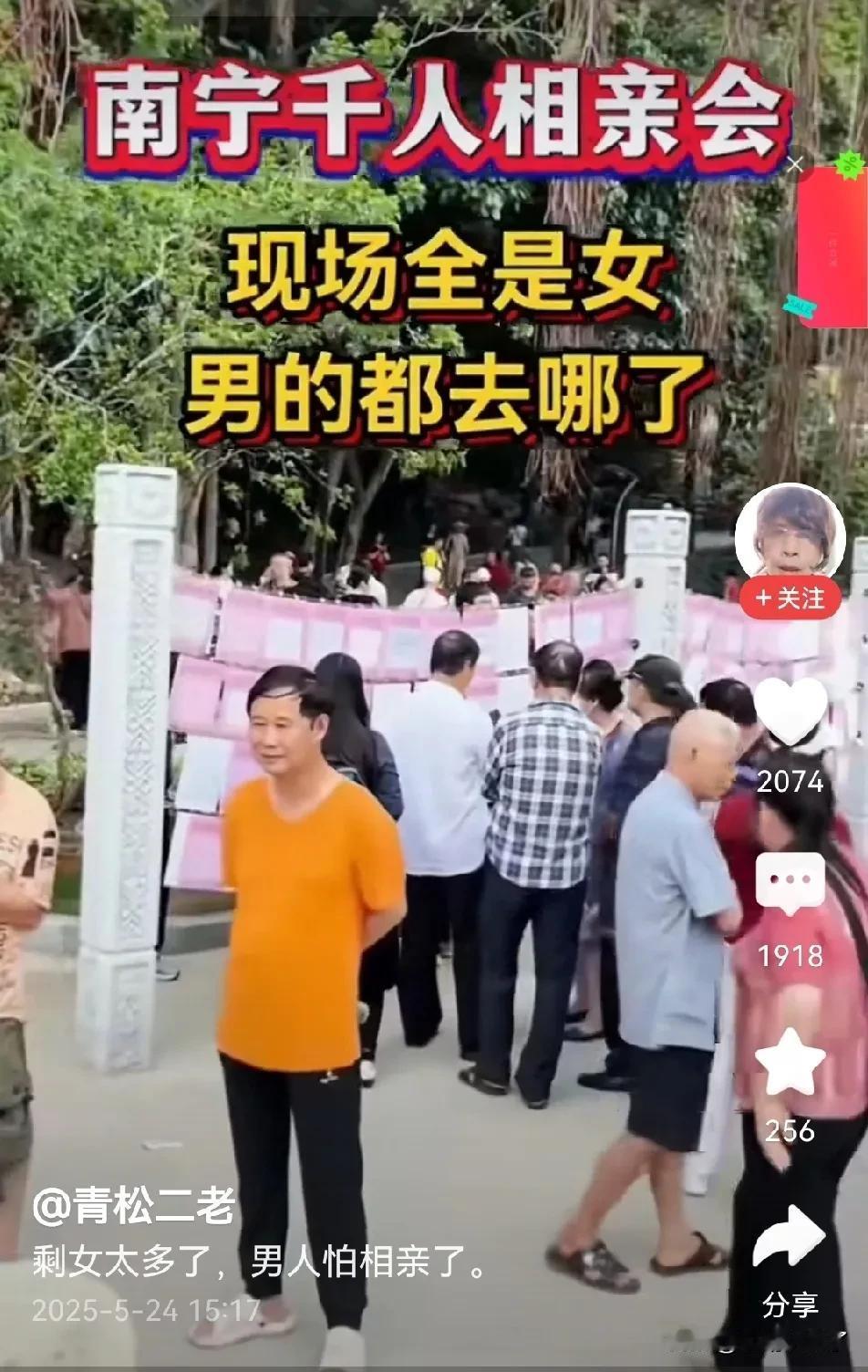据报道，广西省南宁市趁着临近端午的热度，举办了一场千人相亲大会，本意是希望有情人