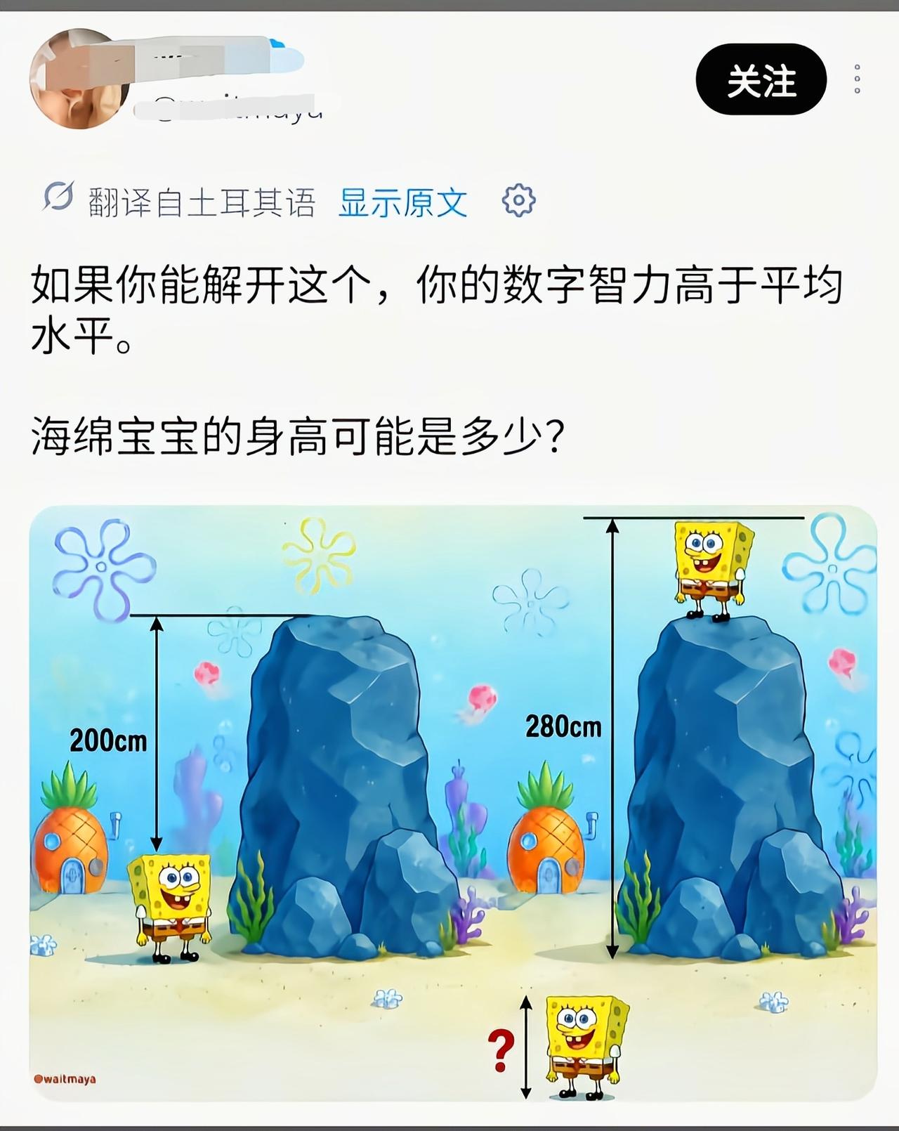 不用算纯直觉一眼四十[吃瓜]