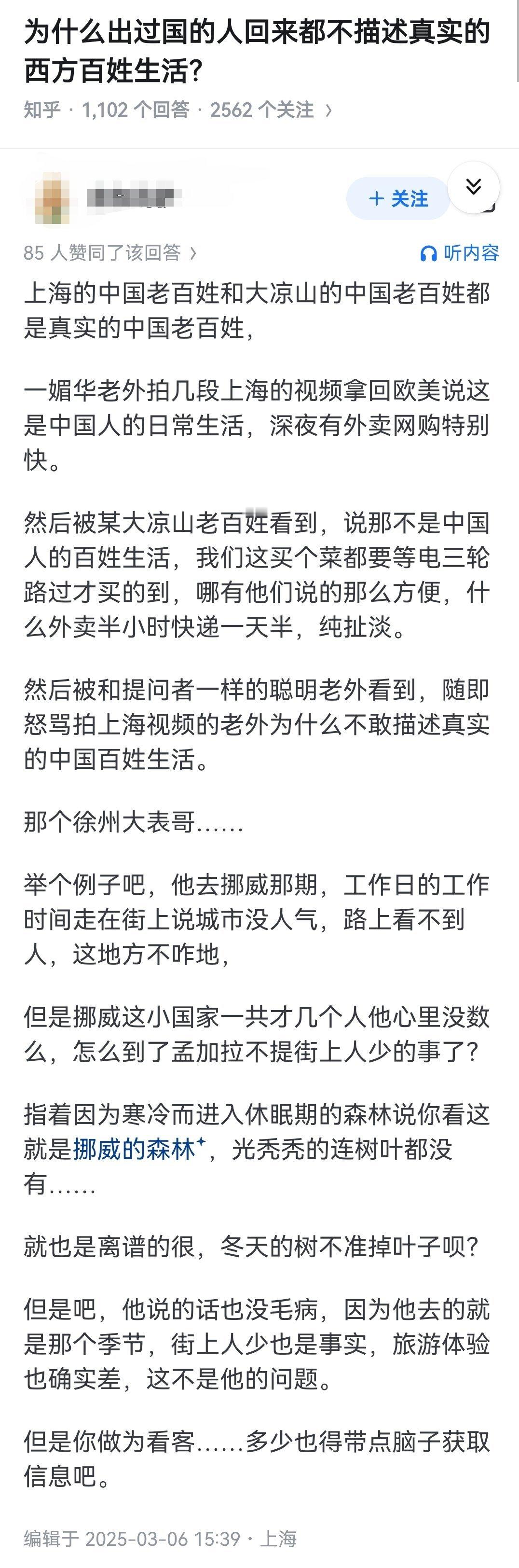 为什么出过国的人回来都不描述真实的西方百姓生活？​​​