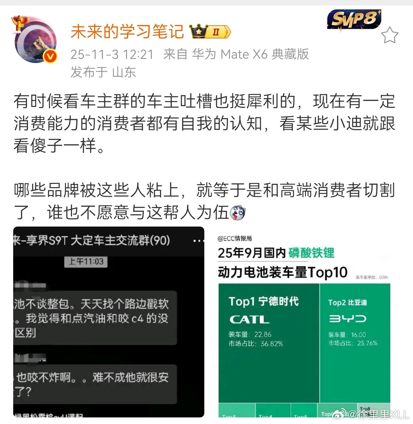 说的有道理。高端消费群体最大的不同是他们具有思辨能力。用一些低俗的营销方式反而会