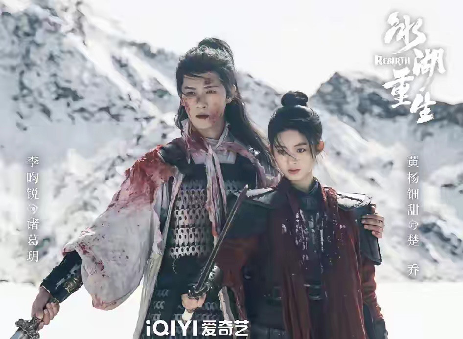 李昀锐有点可惜，本来可以继续升咖的。毕竟赵丽颖的《楚乔传》当时可是很火的剧。而《