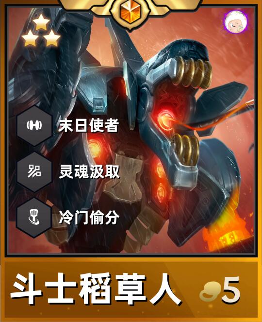 末日使者斗士稻草人！灵魂汲取核爆输出！