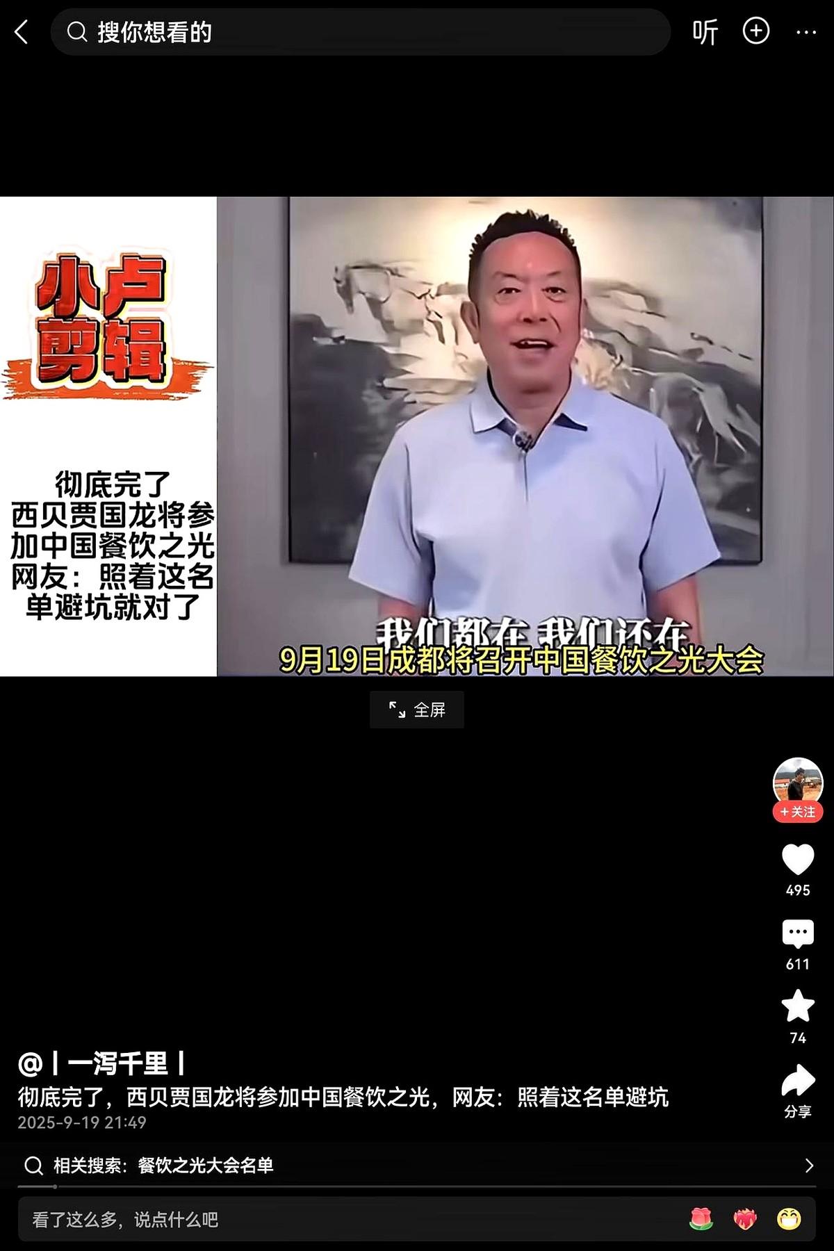 贾国龙不露面了，西贝出事了？不是躲，是不敢出声。涨价到69块的莜面鱼鱼，