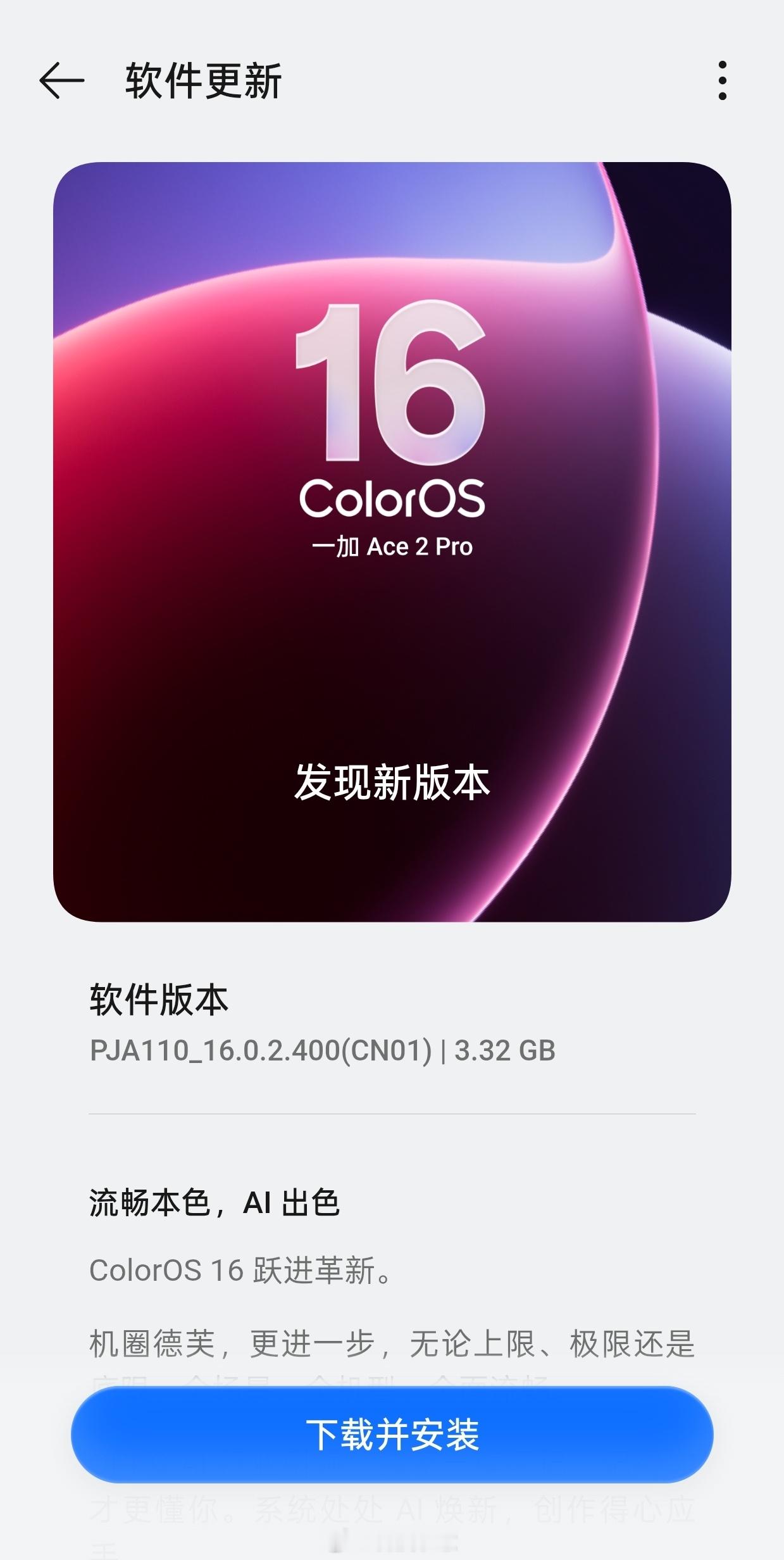 生活手记老机型也是用上ColorOS16了，真的丝滑！
