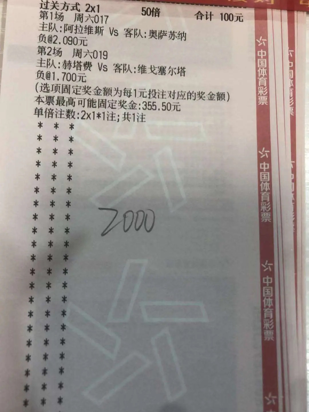 好运常在，