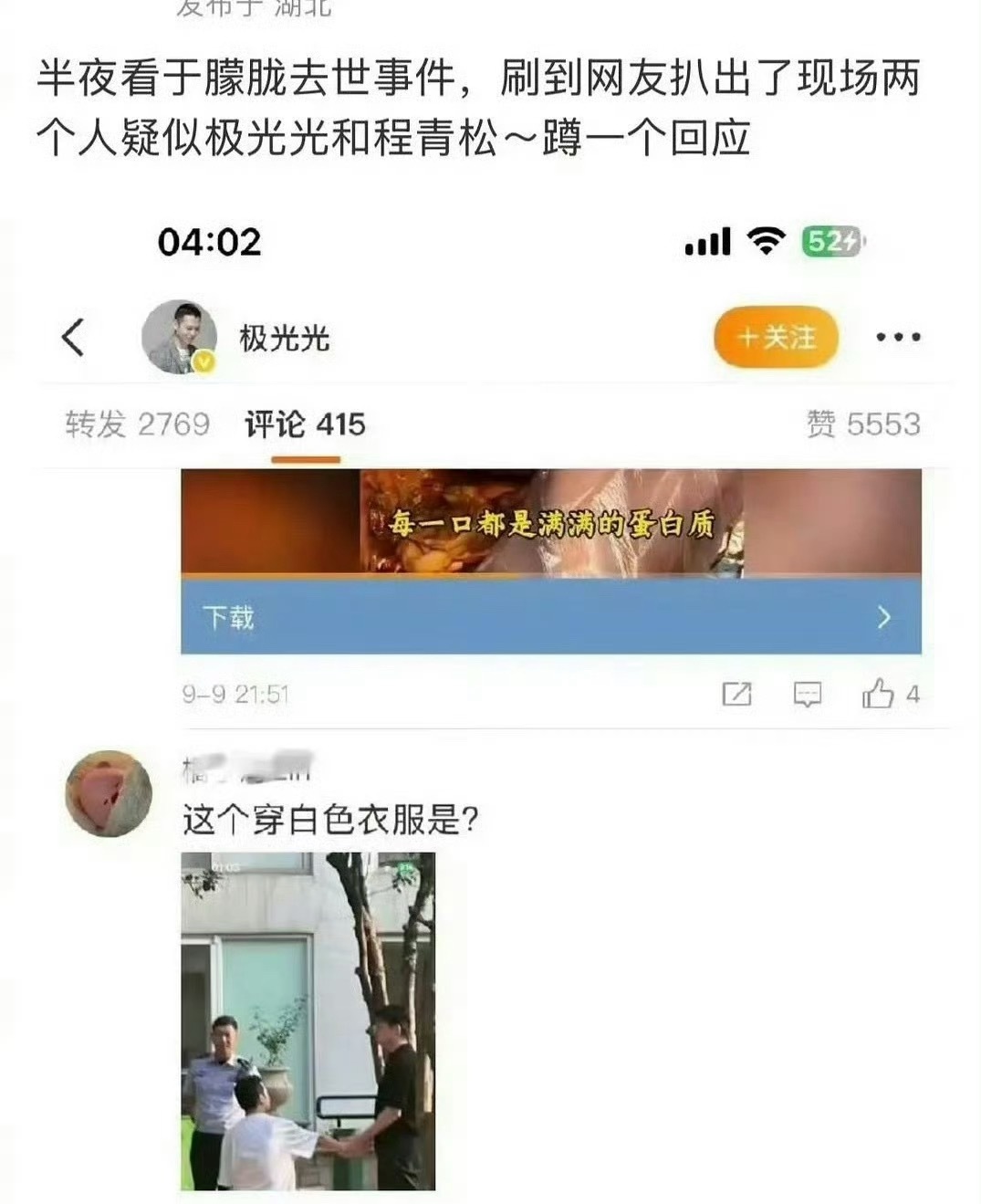 造明星黄谣这种事不分男女………🤮🤮​​​