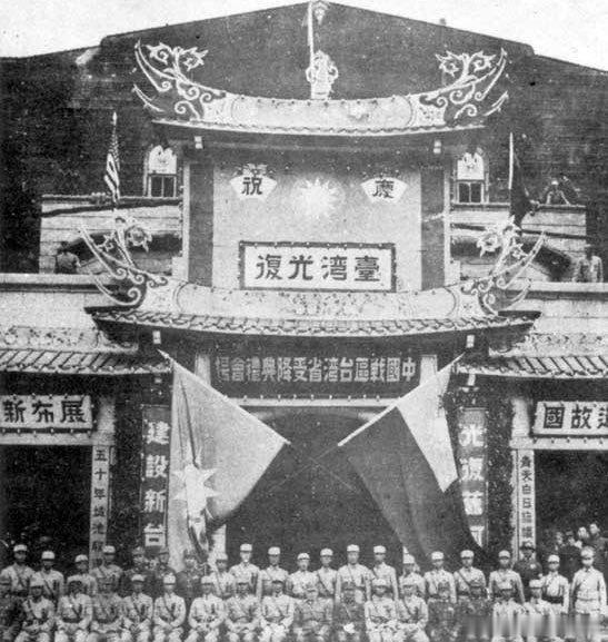 台湾光复老照片与修复。​​​