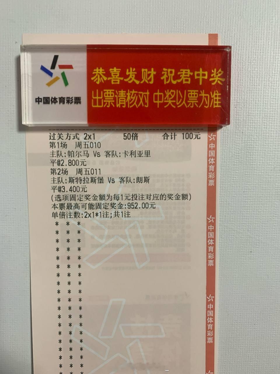 今日分析，祝各位好运！每日足球推荐