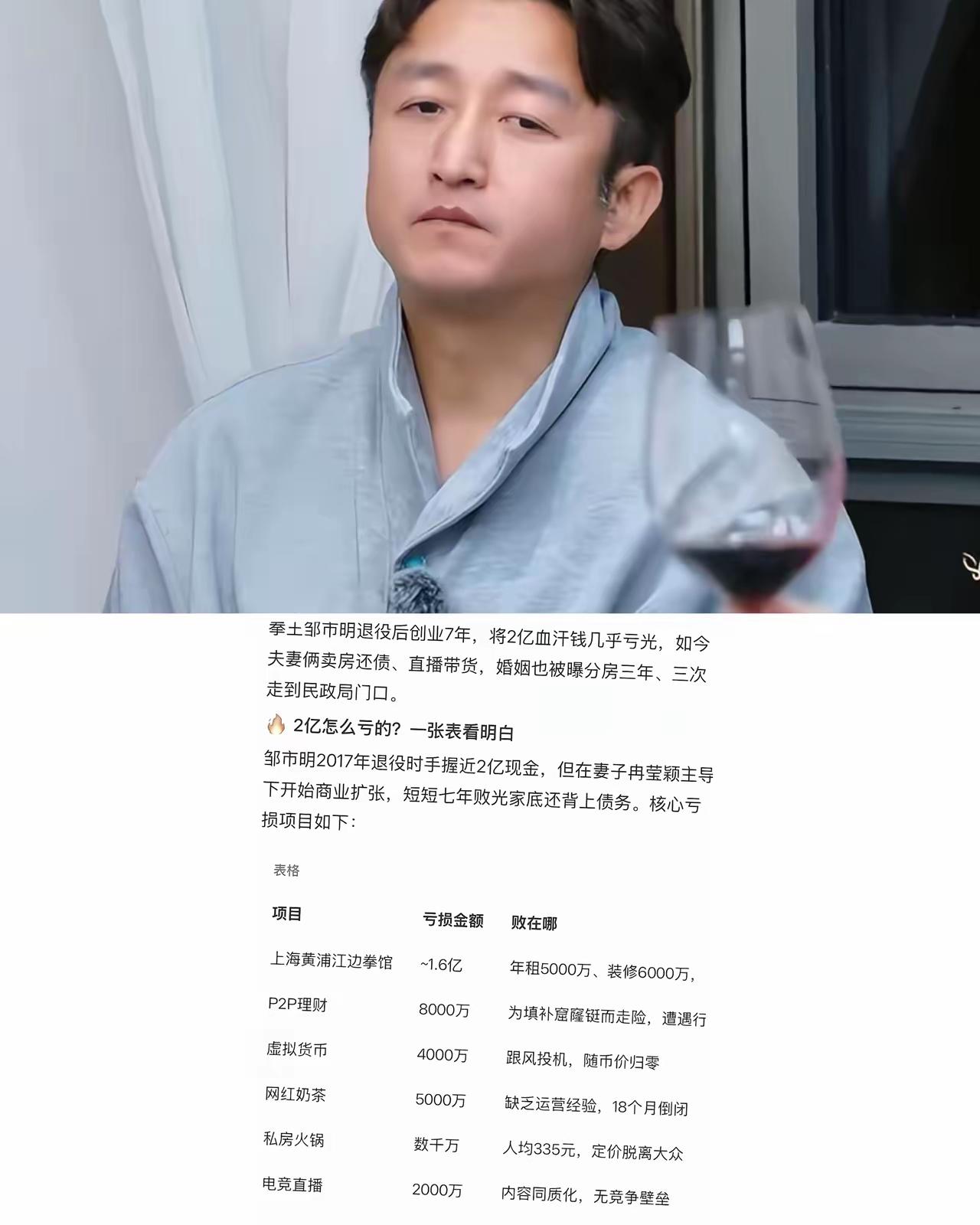 邹市明夫妇的拳击馆，背后竟藏着千万级“家族账本”？！水晶灯300万，表弟供的