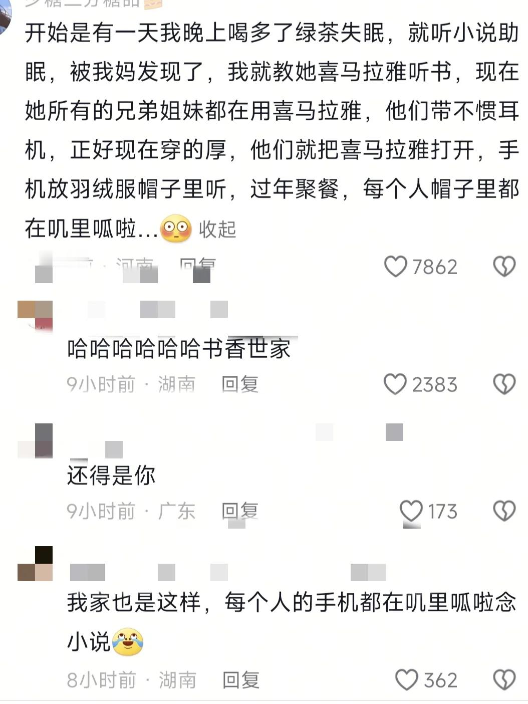 长辈已被手机驯服怎么不算一种新型白噪音呢……