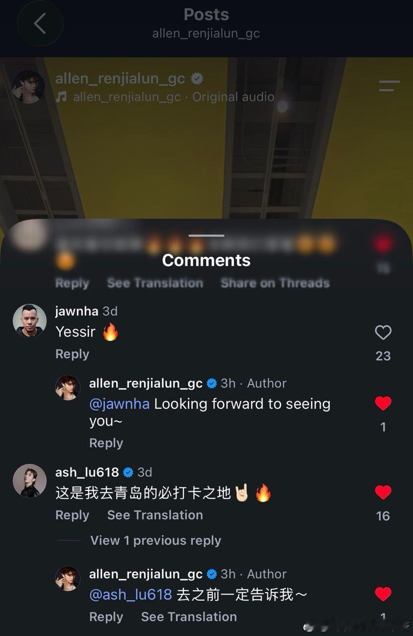 任嘉伦睡在他上铺的兄弟也要来红房子打卡了红房子因为任嘉伦的国际影响力变成青岛当