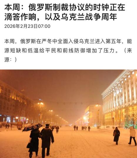 打了4年，俄罗斯还没战胜乌克兰，暴露三个深层问题 俄乌冲突转眼就满4年了，乌