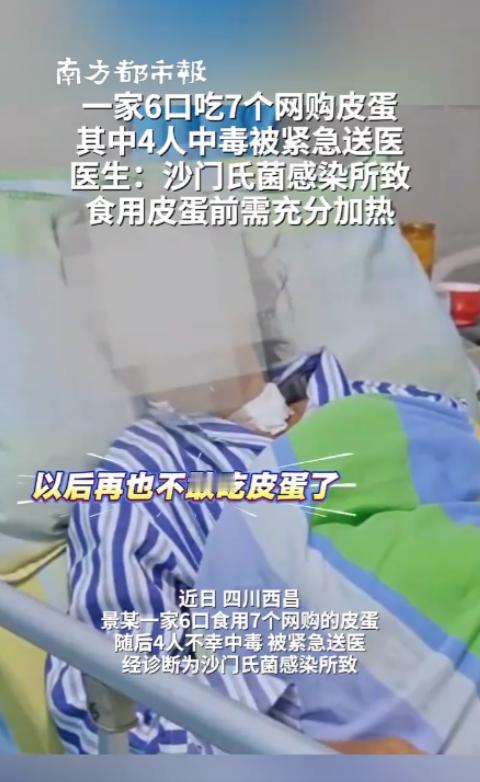 “悲剧还是发生了！”近日，四川西昌，一女子网购了些皮蛋，收到货后，她还特意检