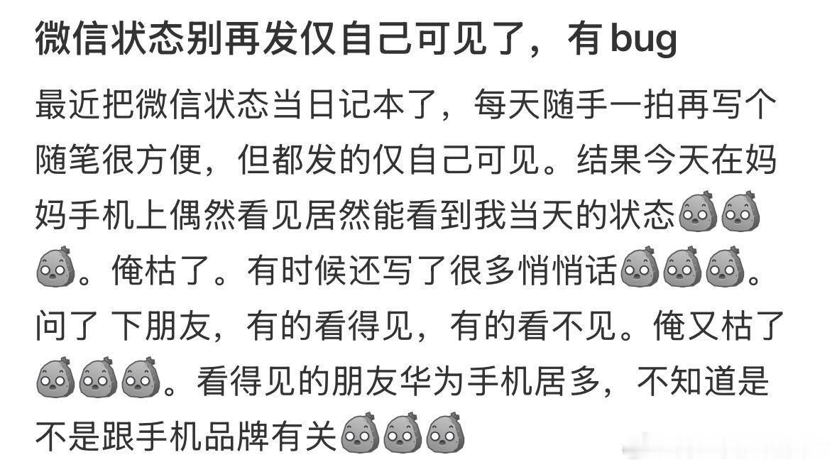 《微信不能全信只能微信》