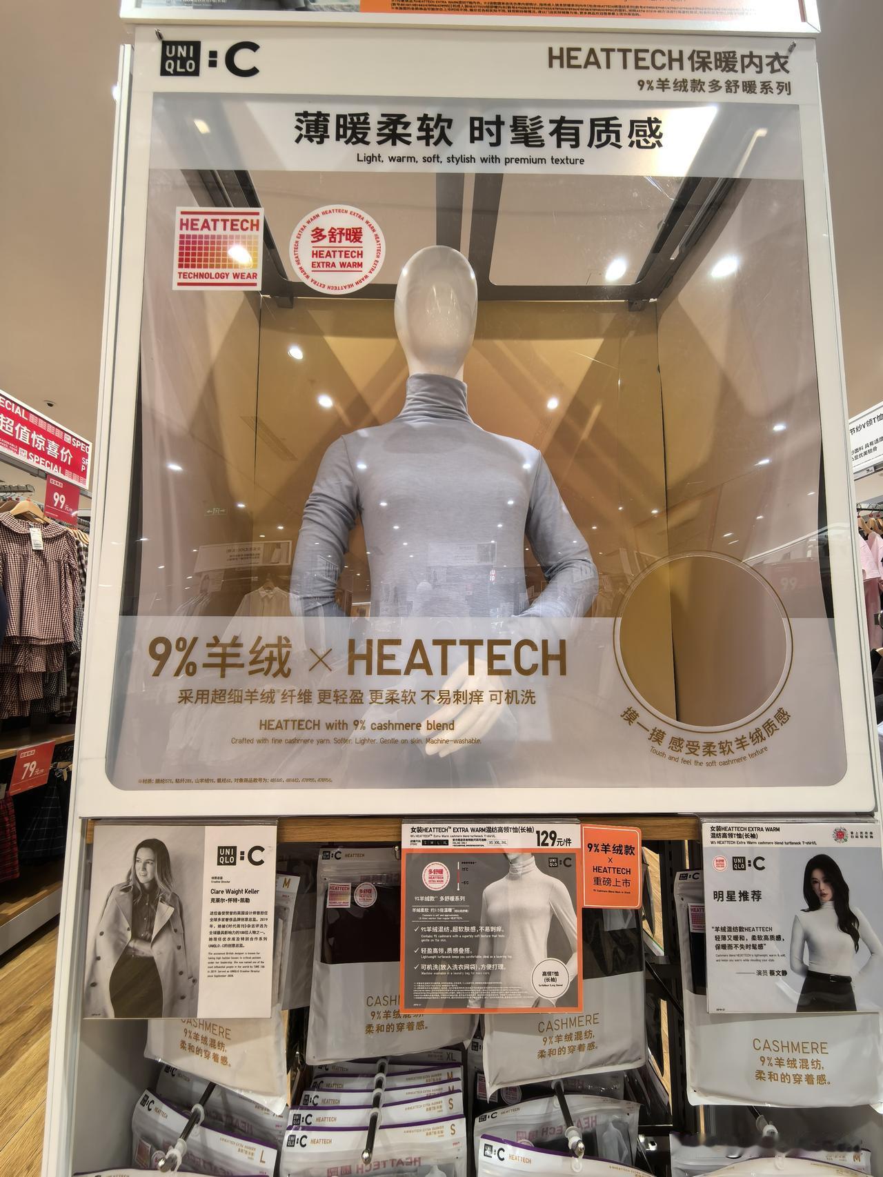 今日所见所闻今天去逛优衣库有新发现，看到美利奴羊毛的衣服有减价的，我又开始动心了