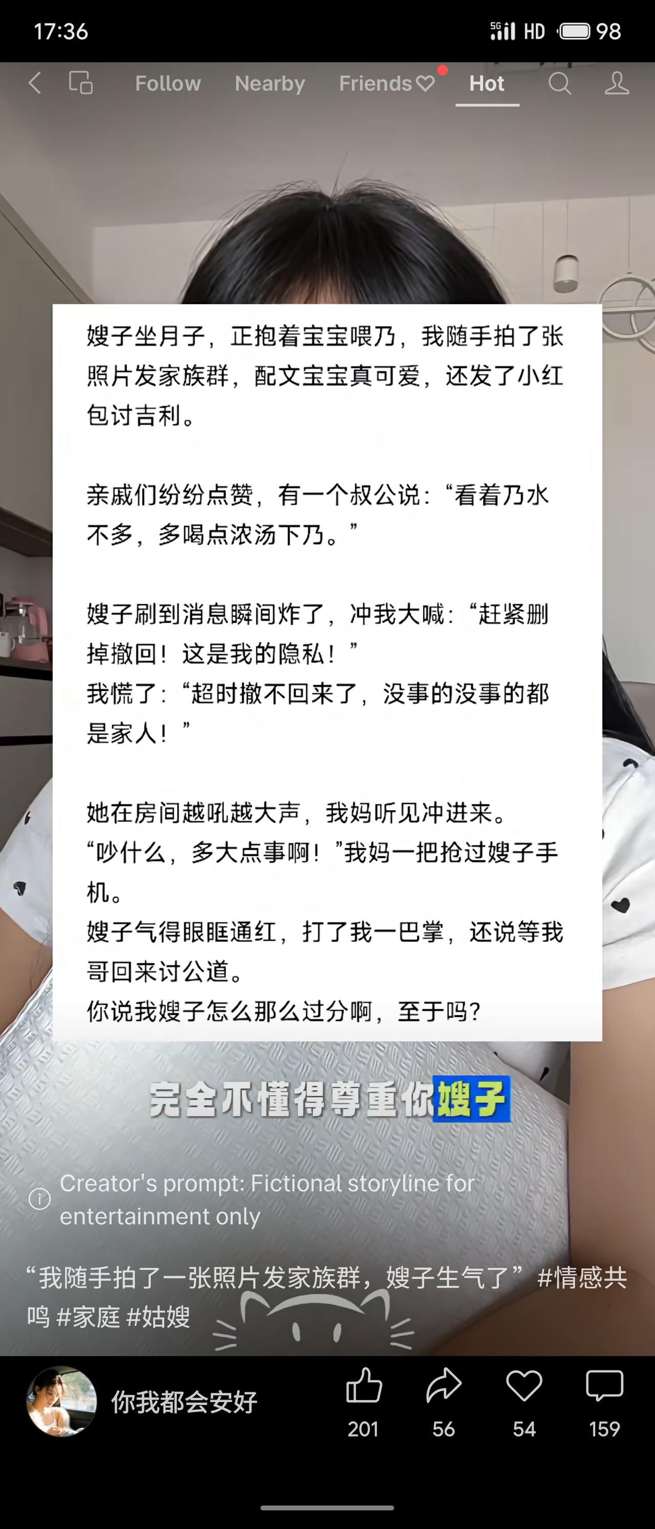 一位产妇在喂奶时，被小姑子随手拍照发到家族群，还配上红包。群里长辈评论奶水不多、