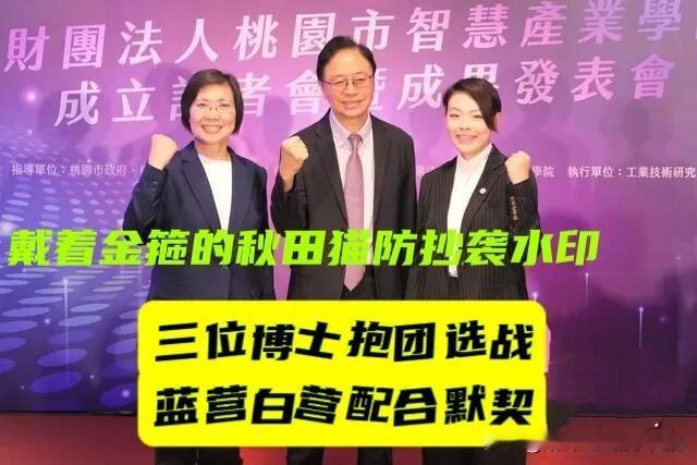 张善政知恩图报、蓝白营相互力挺！三个理工博士抱团取暖，桃园新竹年底选战要上演“学