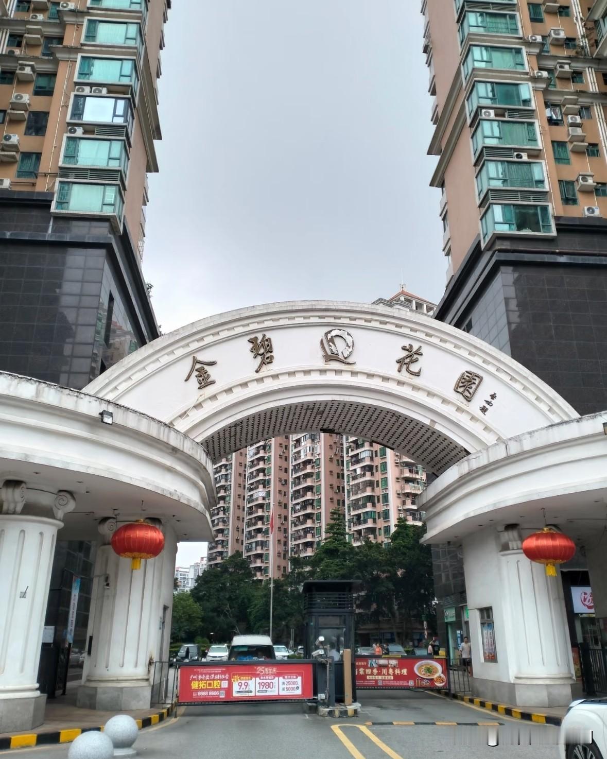 许家印发家的首个项目，广州金碧花园。1997年，许家印创立恒大集团的首个楼盘便是