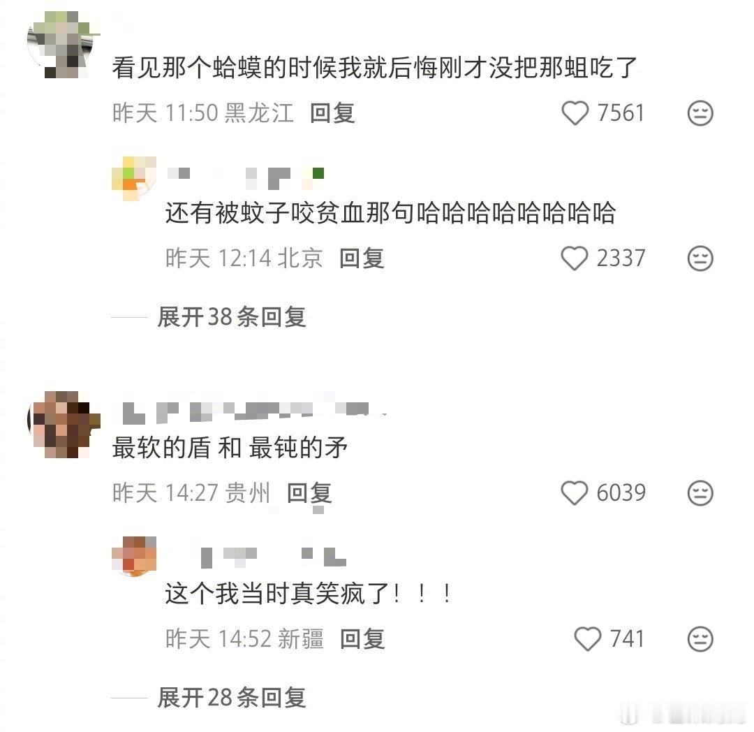 被沈腾那句话震撼过笑晕在评论区被沈腾哪句话震撼过​​​