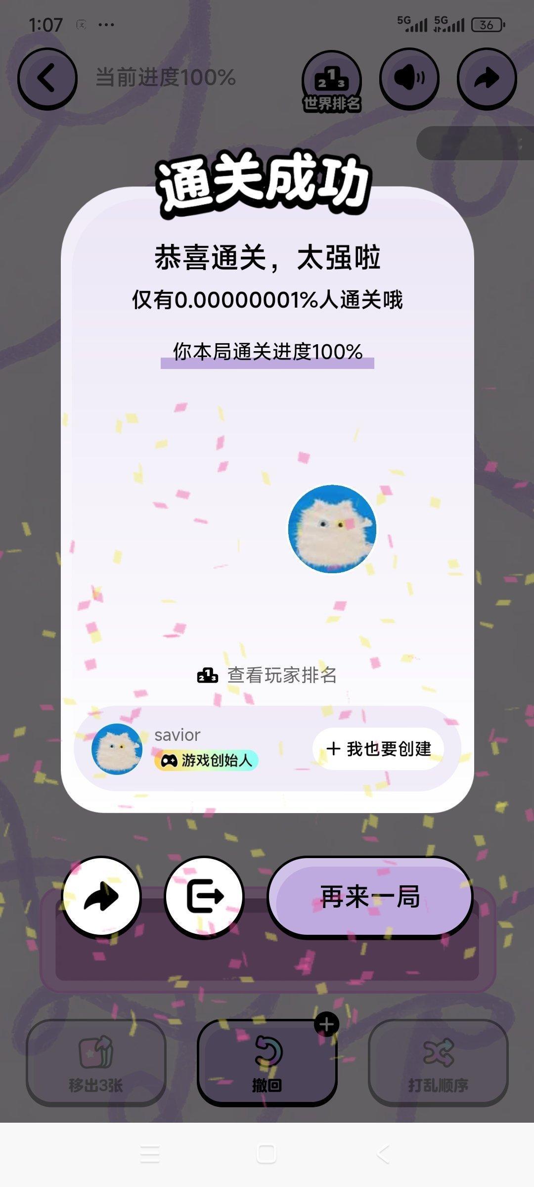 赵露思又过关了，我是天才​​​