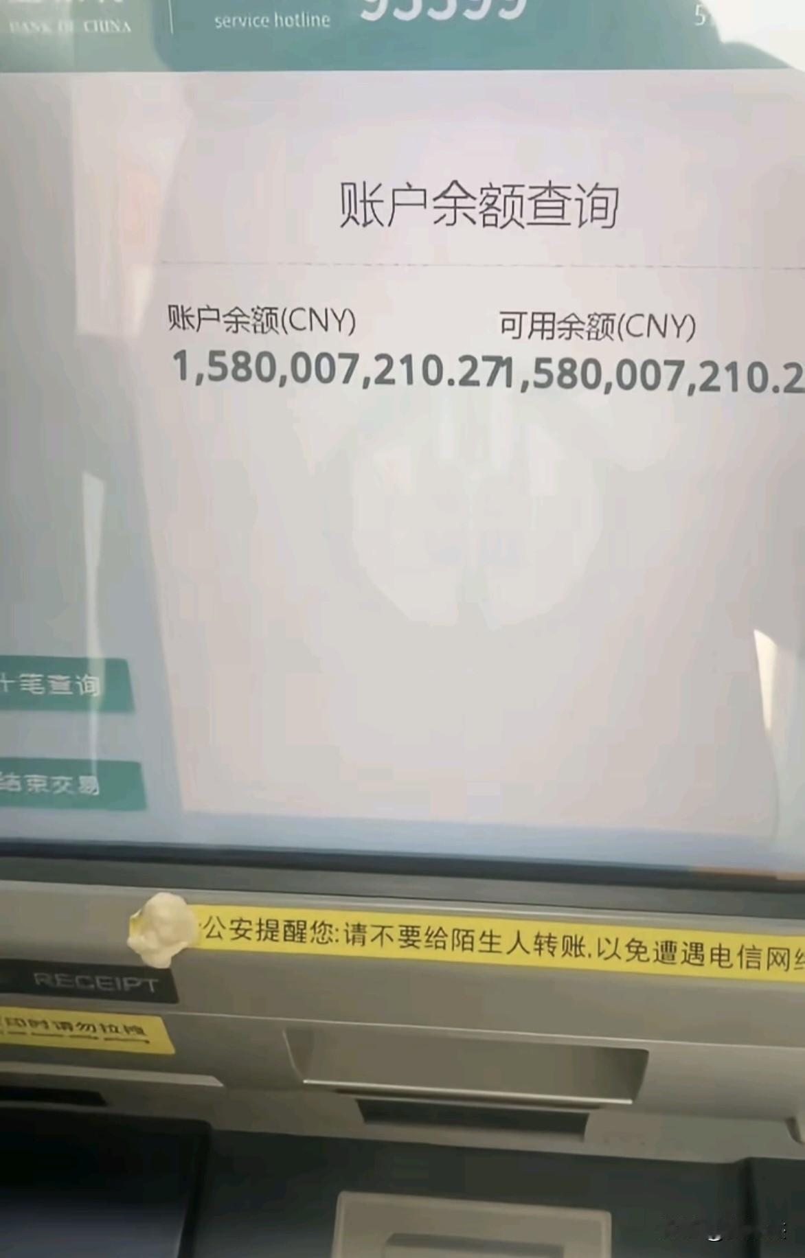 惊呆了，这么多钱一天取5万，需要多少天取完？