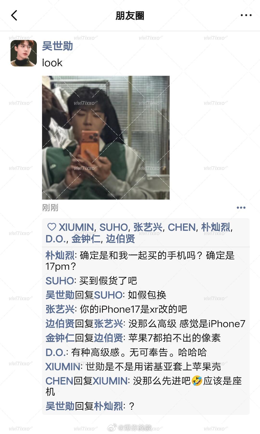 刷到了EXO的朋友圈​​​