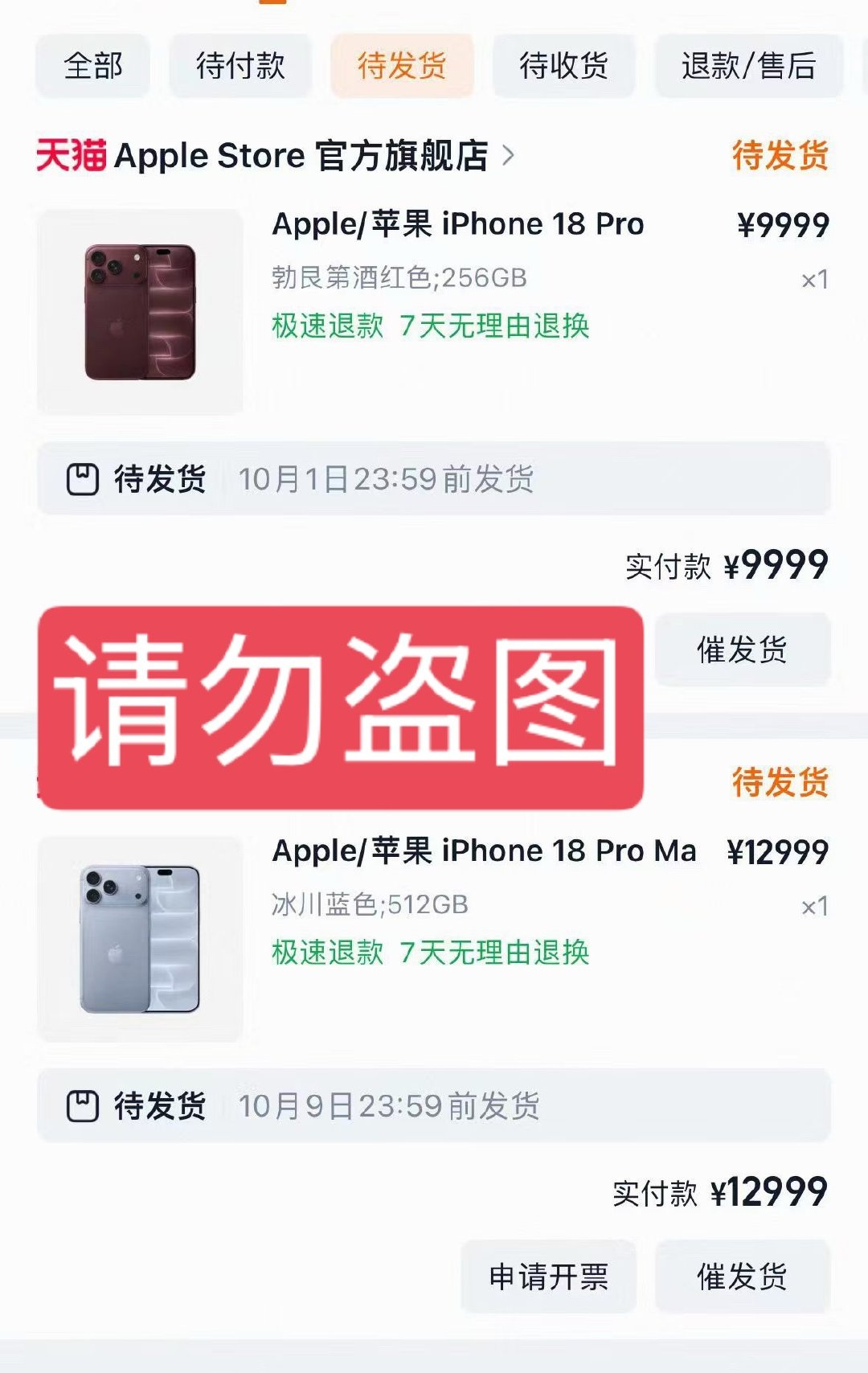 #苹果18抢不到#不好意思呀小妹妹，你买的iphone18promax1tb，然后呢我稍微动动那个手