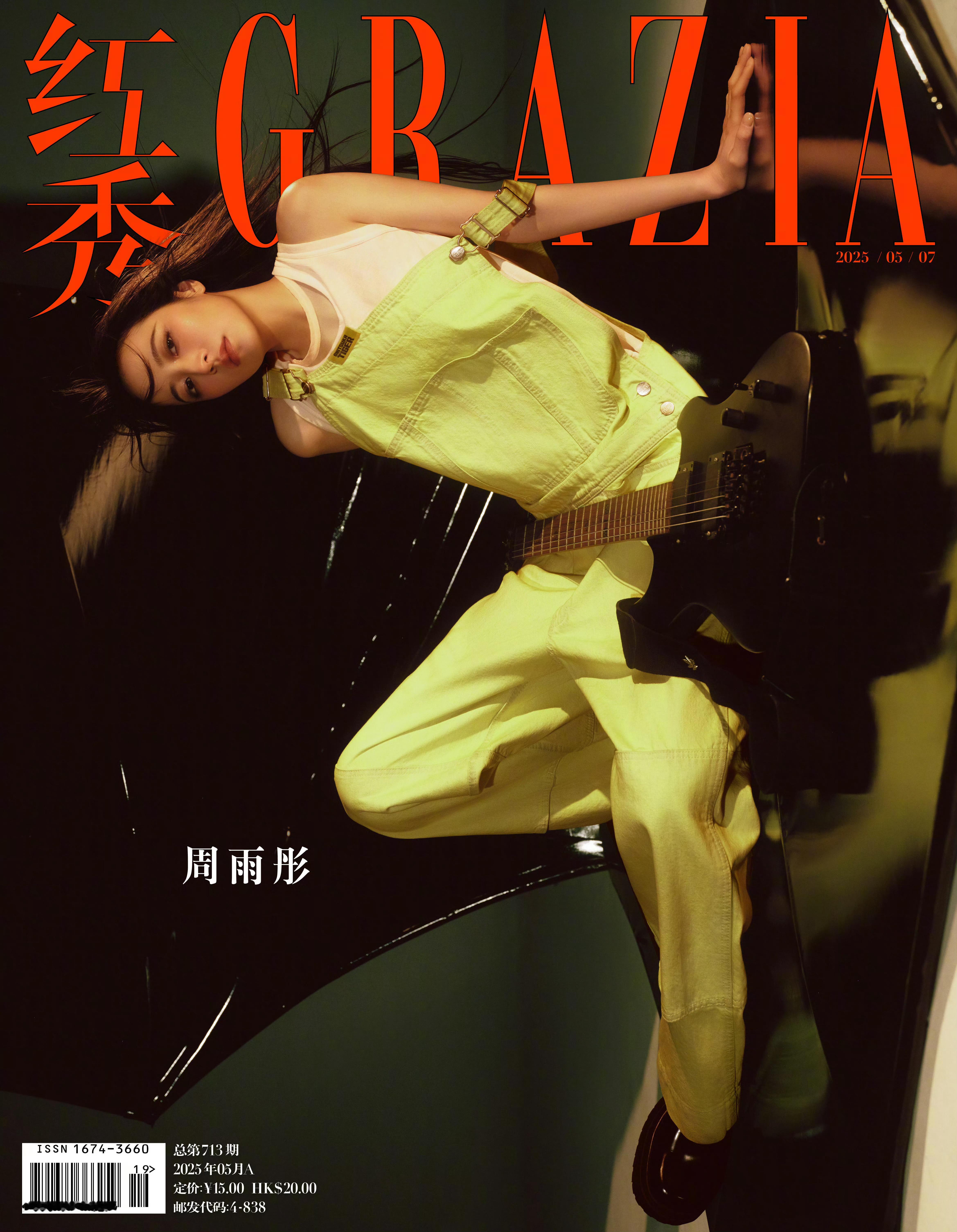 周雨彤红秀封面​​​