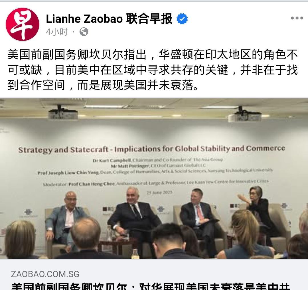 美国正在“印度化”！早报新闻：美国前副国务卿坎贝尔指出，华盛顿在印太地区的角色