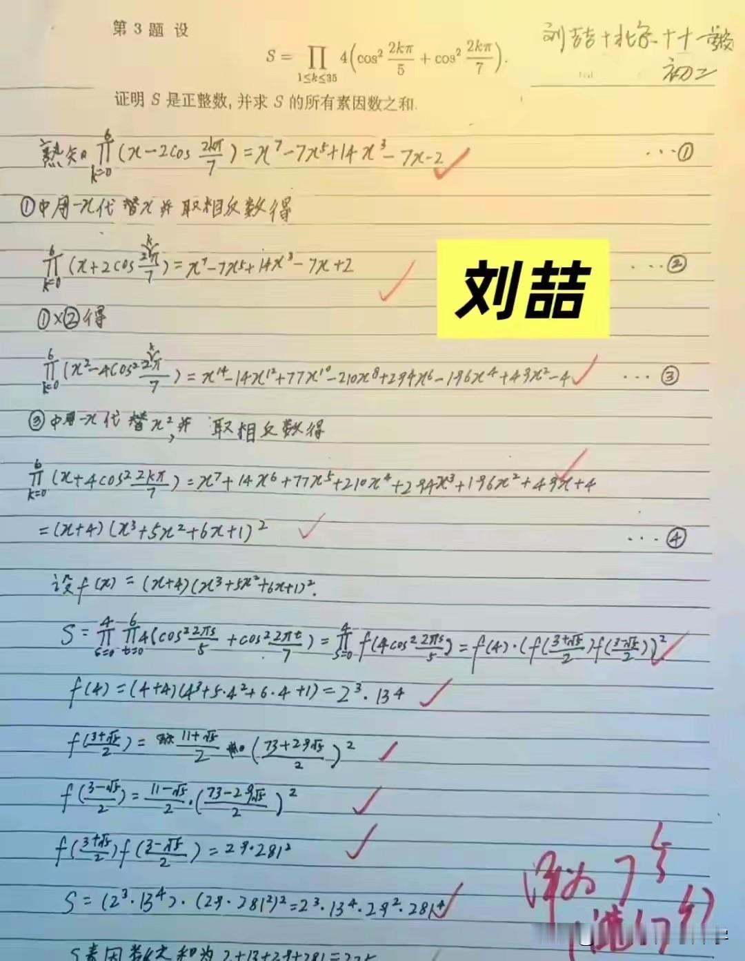 来围观一下CMO北京喆神和上海邓神的真迹来比比看谁的字比较好？前面三张图是
