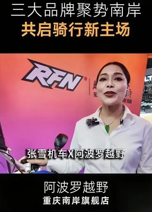 张雪这回太圈粉真的人间清醒谁能想到他发达了第一件事，是主动找上门拉老东家