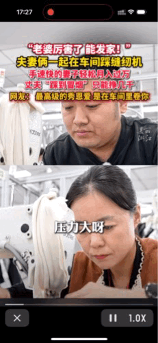 “最浪漫的秀恩爱是在车间里卷你”浙江嘉兴，张先生和徐女士在同一家工厂同一岗位—