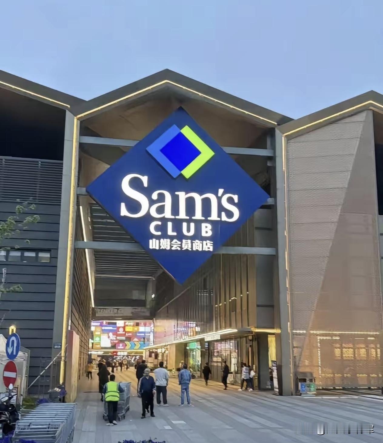 全世界最大的“骗局”就是山姆会员店，因为它根本不是靠卖货赚钱。山姆的商业模式，早