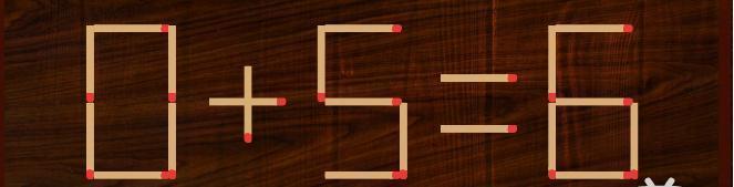 用火柴摆出算式：0+8=6（以火柴拼数字的形式呈现）。题目要求：通过移