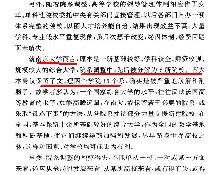 东南大学为什么说自己是中央大学的继承人啊？1949年中央大学更名南京大学。1