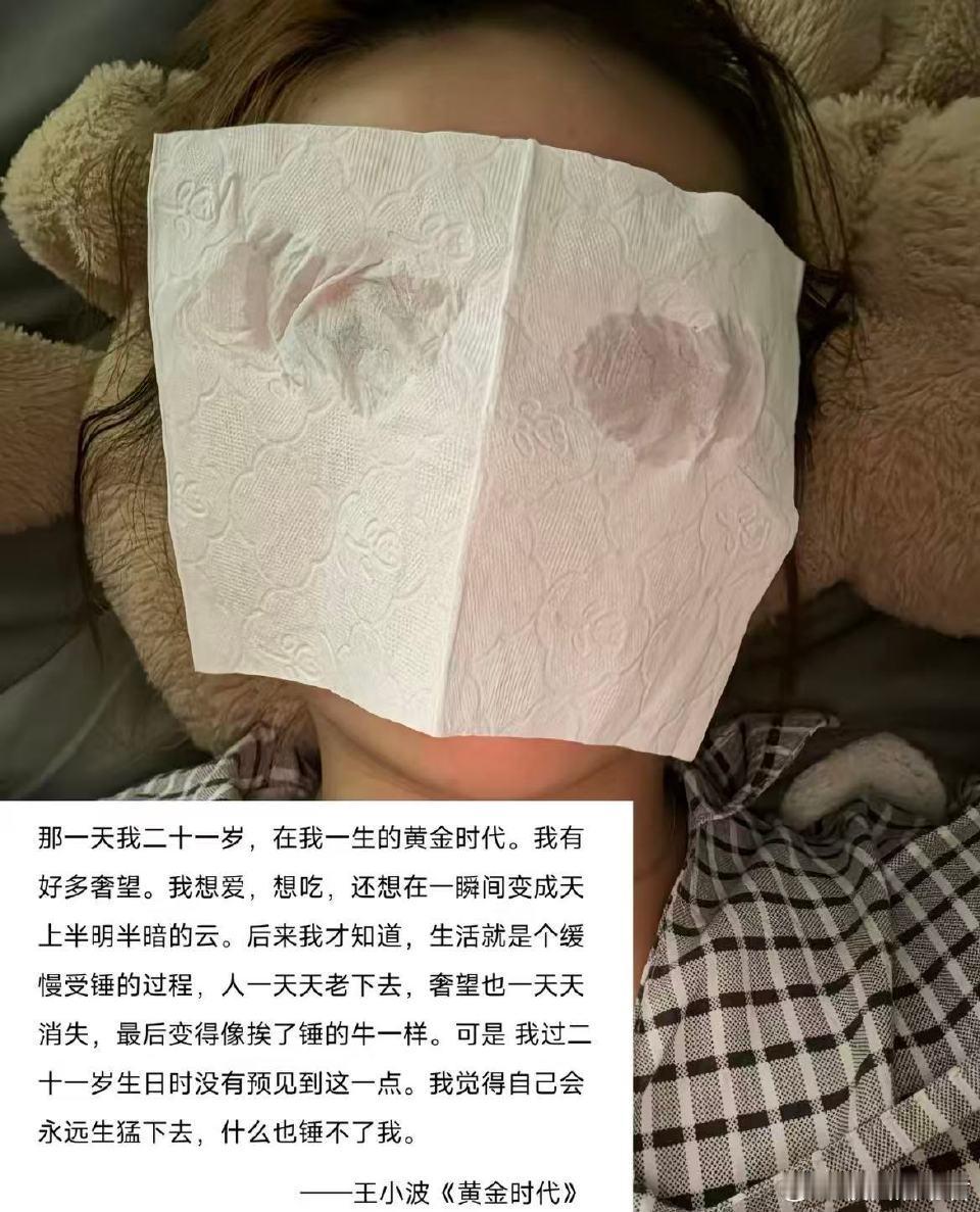 二十岁的泪，是成年的入场券